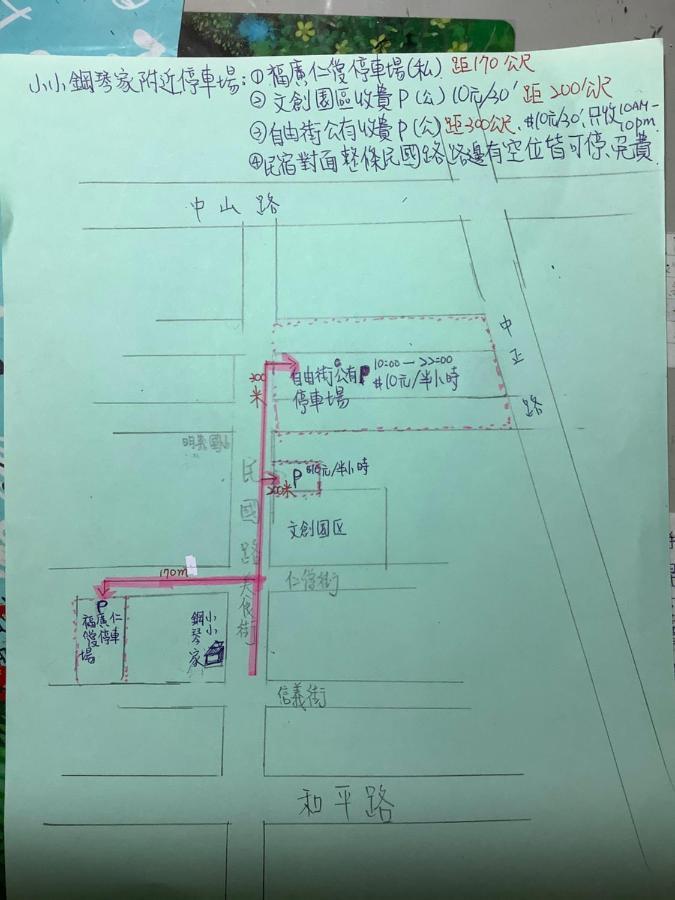 小小鋼琴家民宿&近夜市文創美食街 مدينة هوالين المظهر الخارجي الصورة