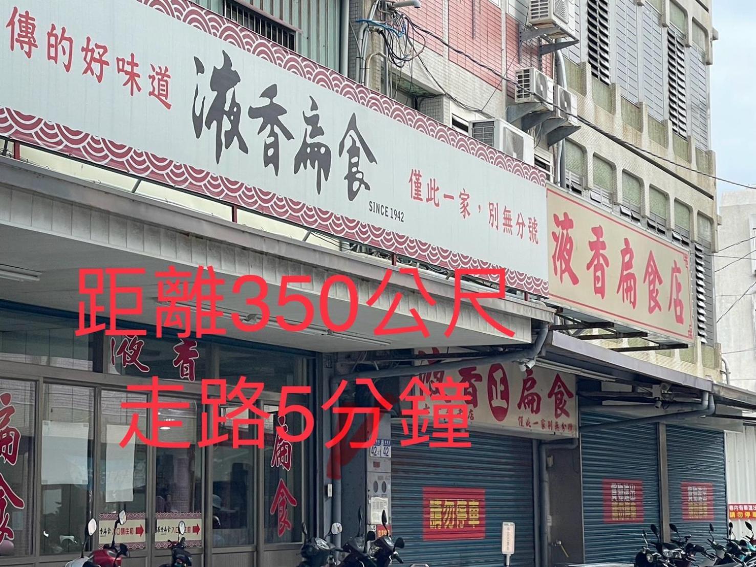 小小鋼琴家民宿&近夜市文創美食街 مدينة هوالين المظهر الخارجي الصورة