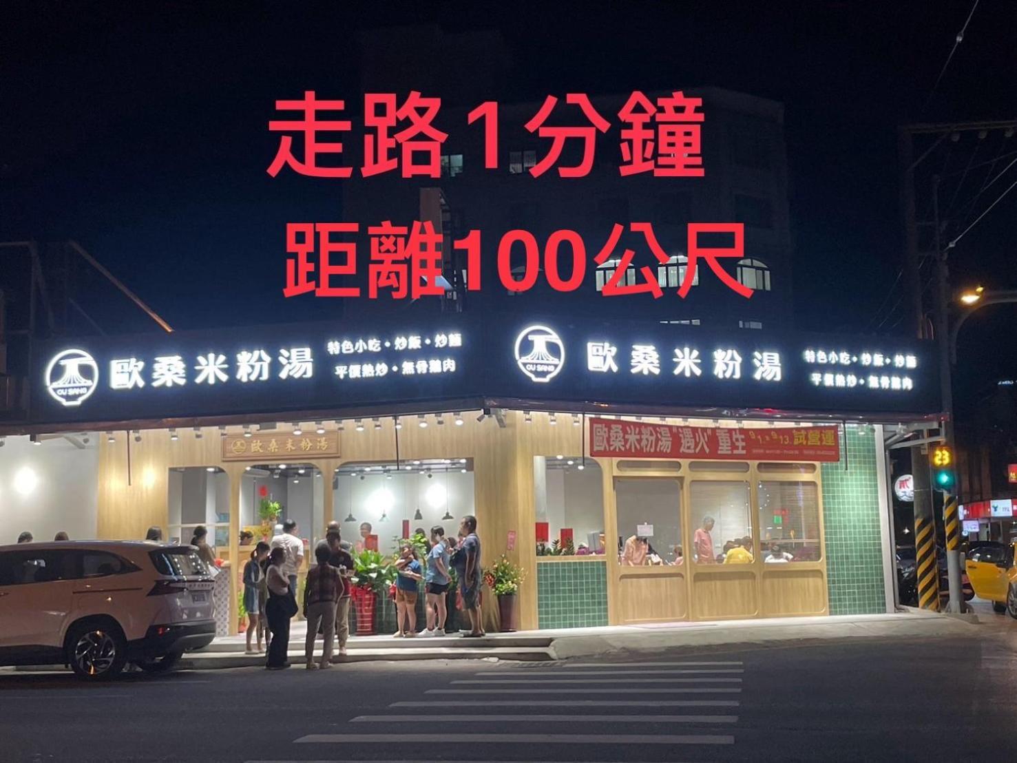 小小鋼琴家民宿&近夜市文創美食街 مدينة هوالين المظهر الخارجي الصورة