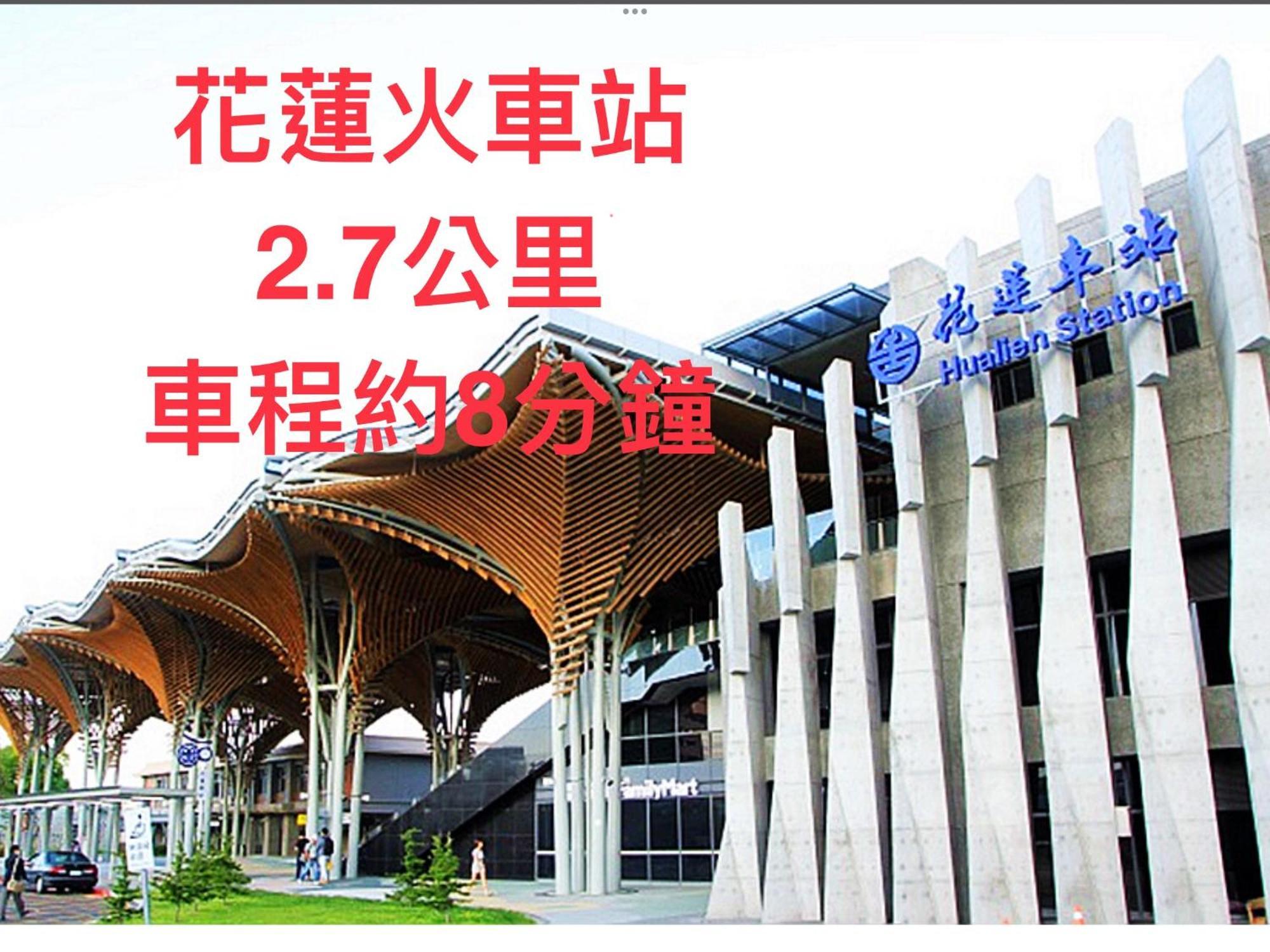 小小鋼琴家民宿&近夜市文創美食街 مدينة هوالين المظهر الخارجي الصورة